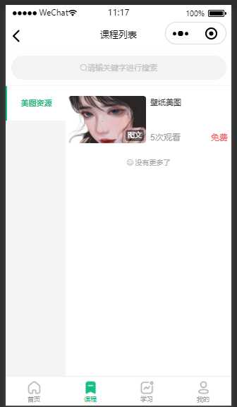 图片[3] - 云之道知识付费v2 3.1.1独立版小程序源码，带教程 - 小辰精品|源码站™
