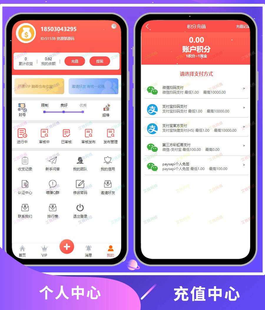图片[2] - 2020修复升级版全新ui界面点赞任务系统平台源码运营版 仿众人帮蚂蚁帮扶牛帮 - 小辰精品|源码站™