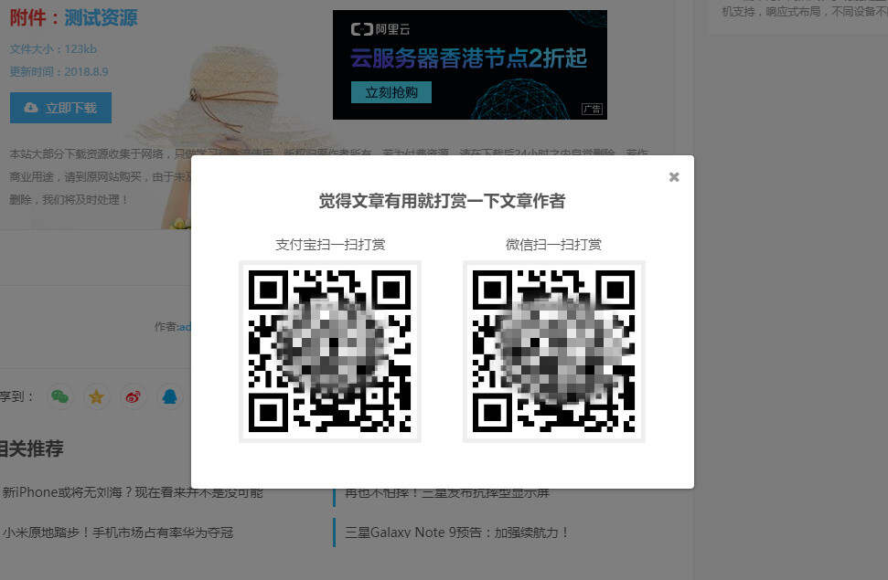 图片[2] - WordPress主题 Vieu4.0主题 - 小辰精品|源码站™
