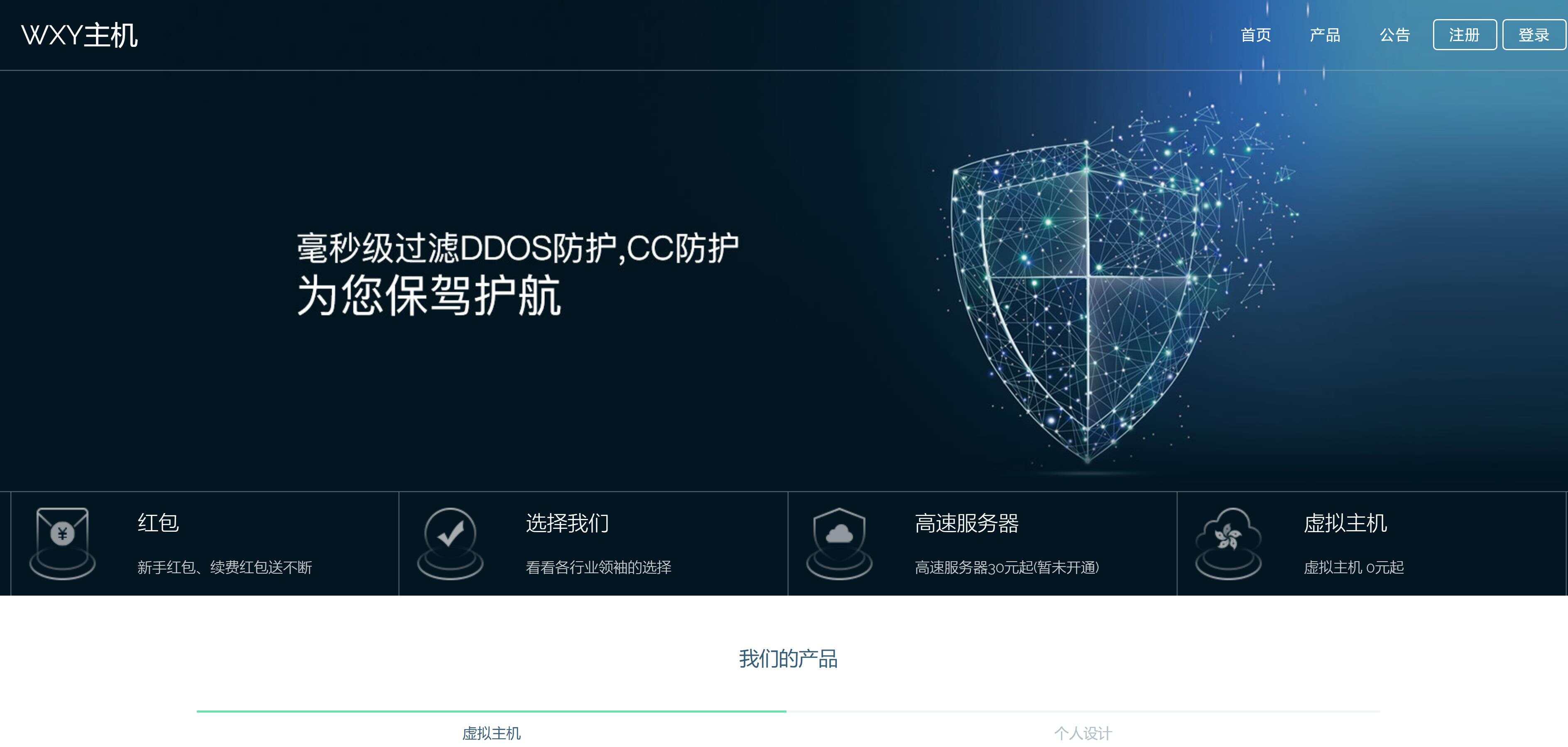 Swapidc大气2019最新模板 - 小辰精品|源码站™