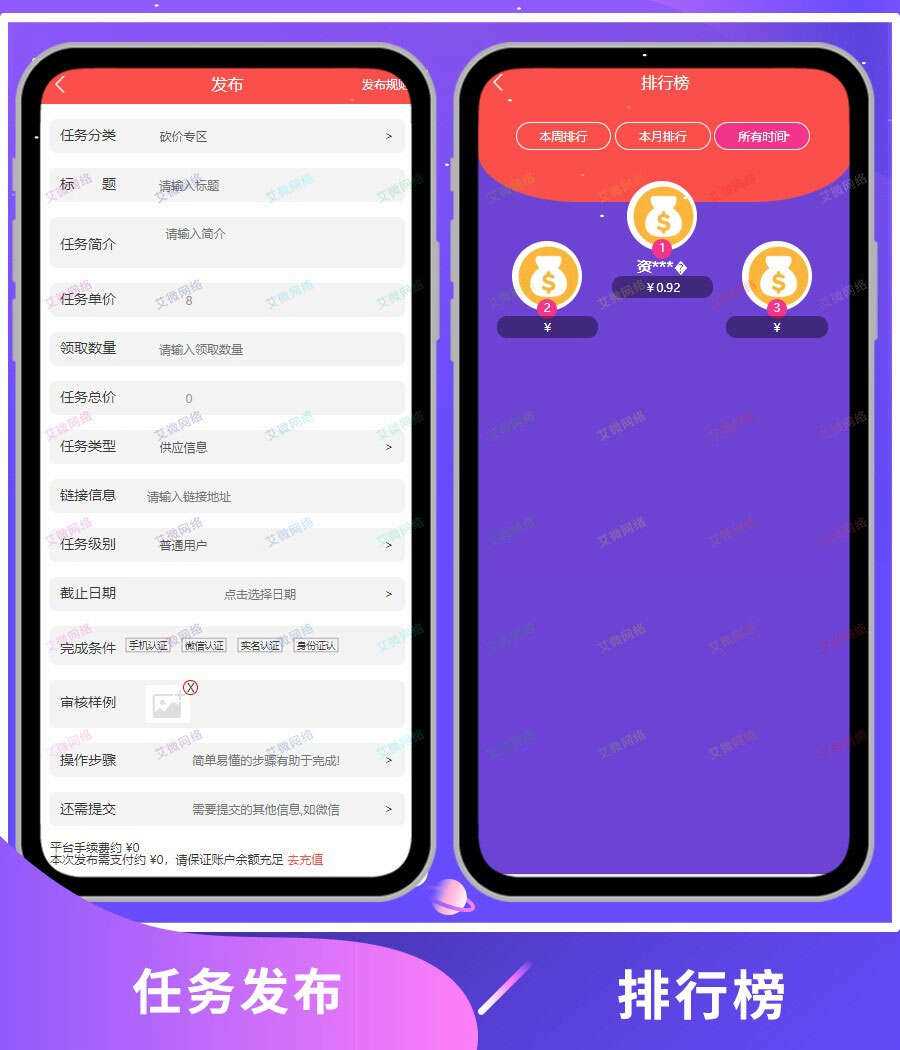 图片[3] - 2020修复升级版全新ui界面点赞任务系统平台源码运营版 仿众人帮蚂蚁帮扶牛帮 - 小辰精品|源码站™