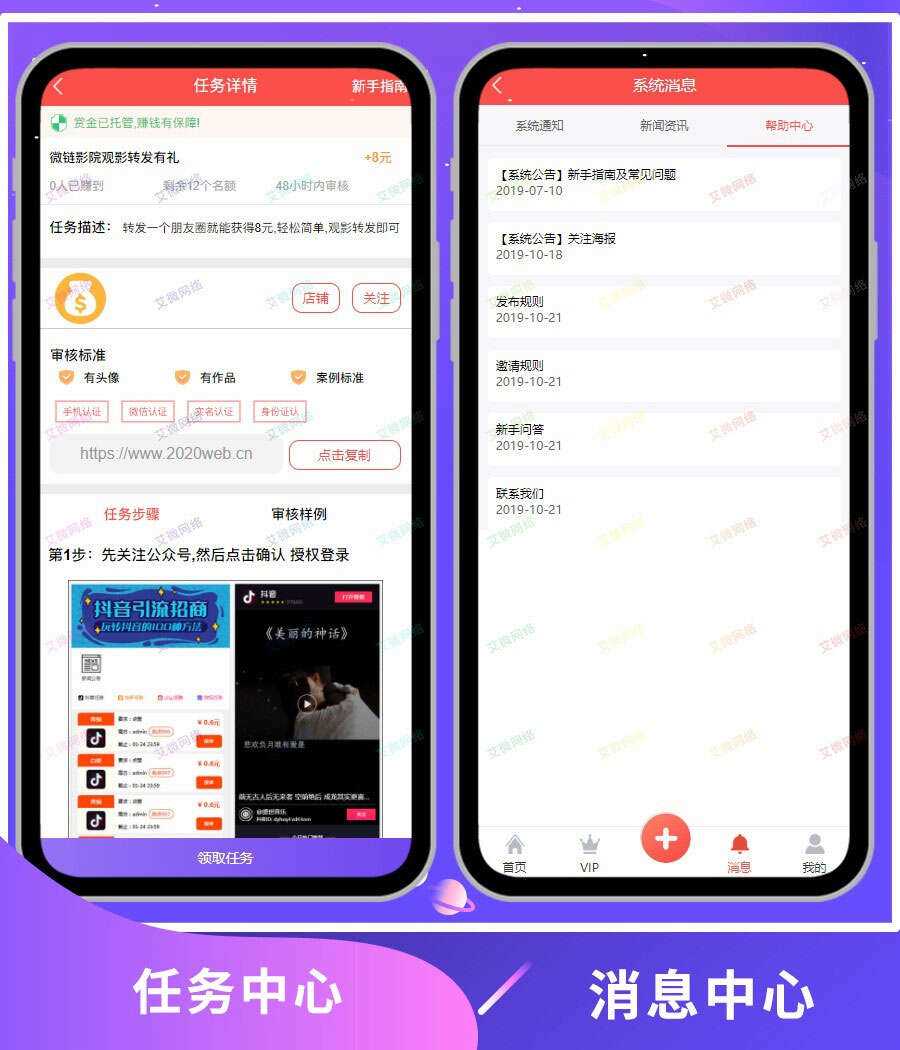 图片[4] - 2020修复升级版全新ui界面点赞任务系统平台源码运营版 仿众人帮蚂蚁帮扶牛帮 - 小辰精品|源码站™
