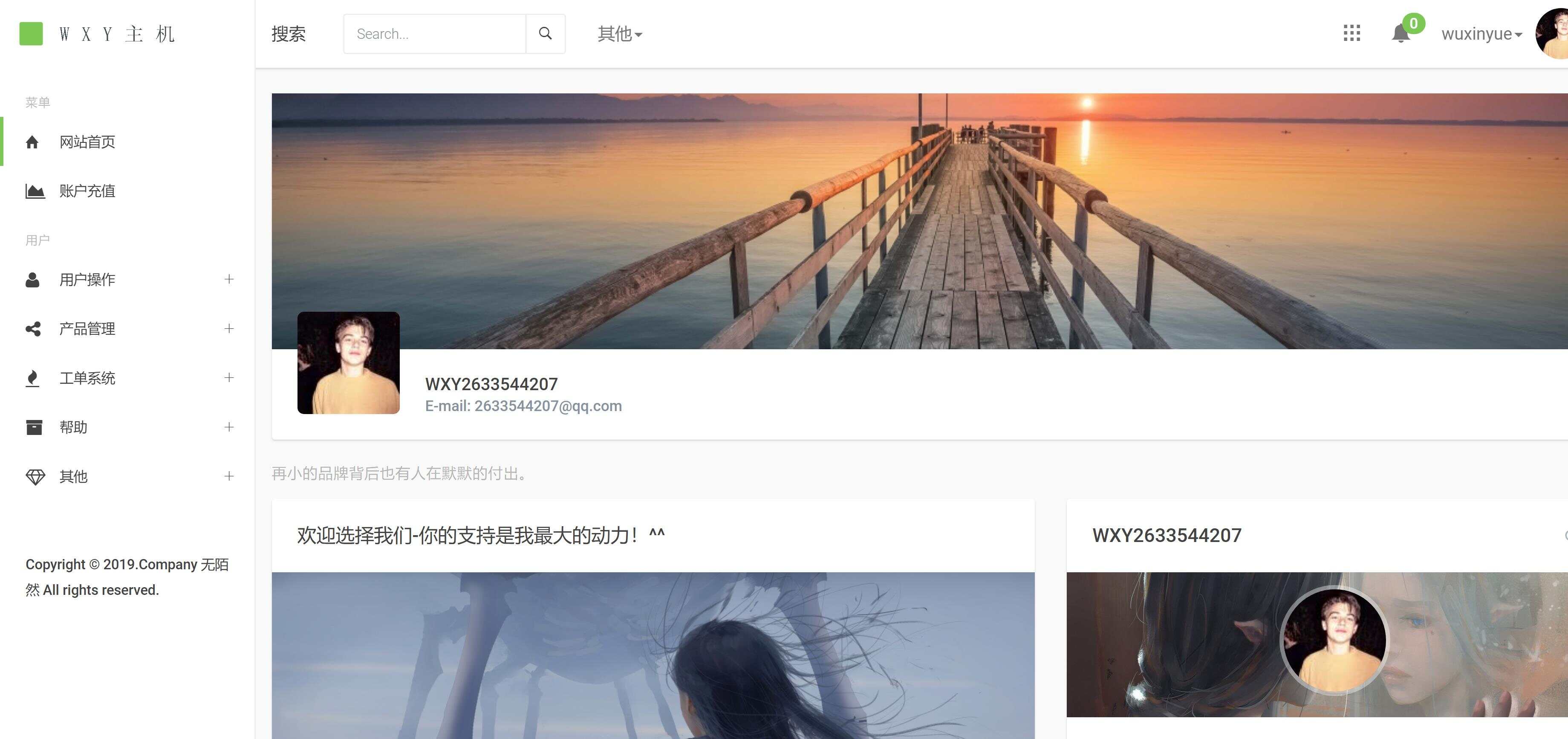 图片[4] - Swapidc大气2019最新模板 - 小辰精品|源码站™