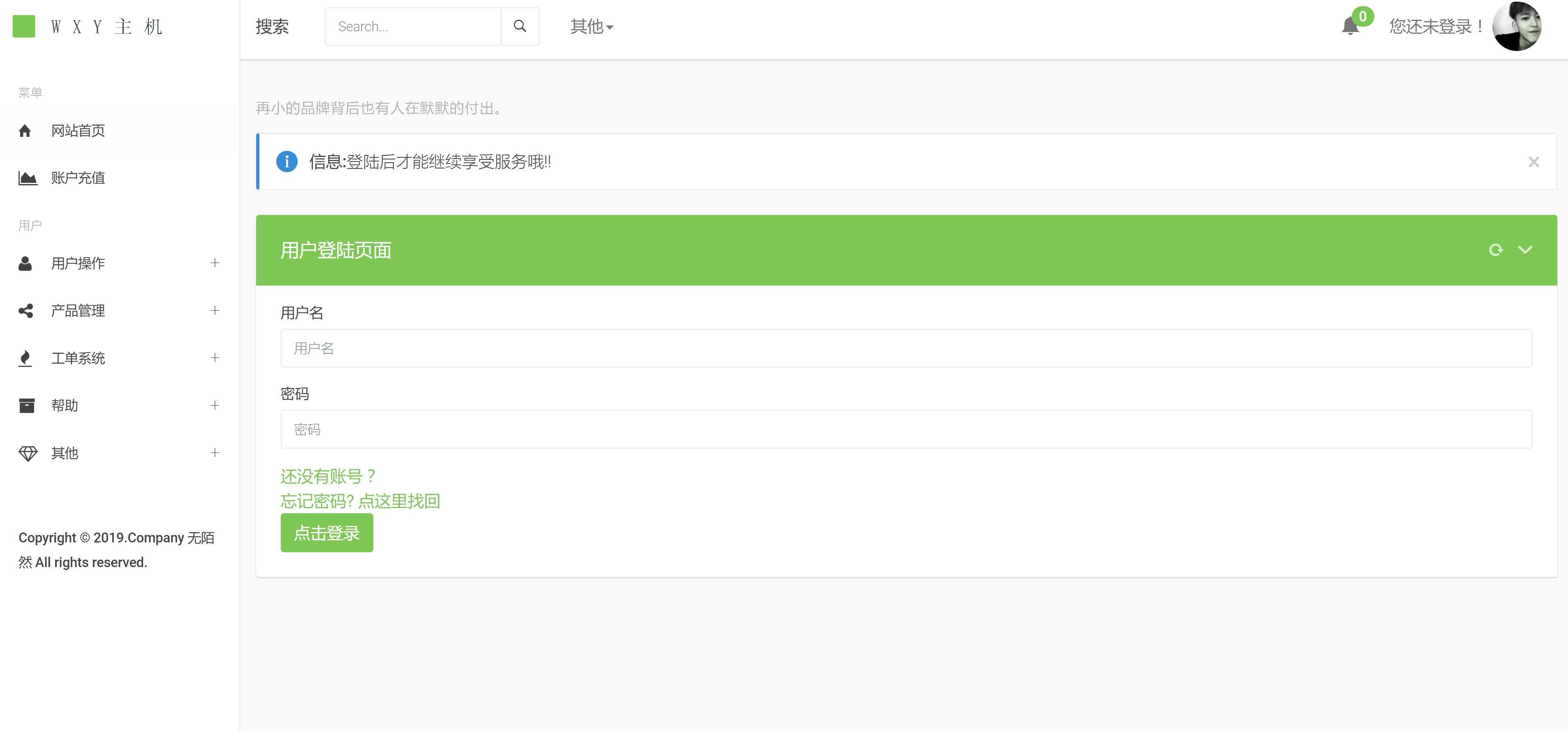 图片[3] - Swapidc大气2019最新模板 - 小辰精品|源码站™