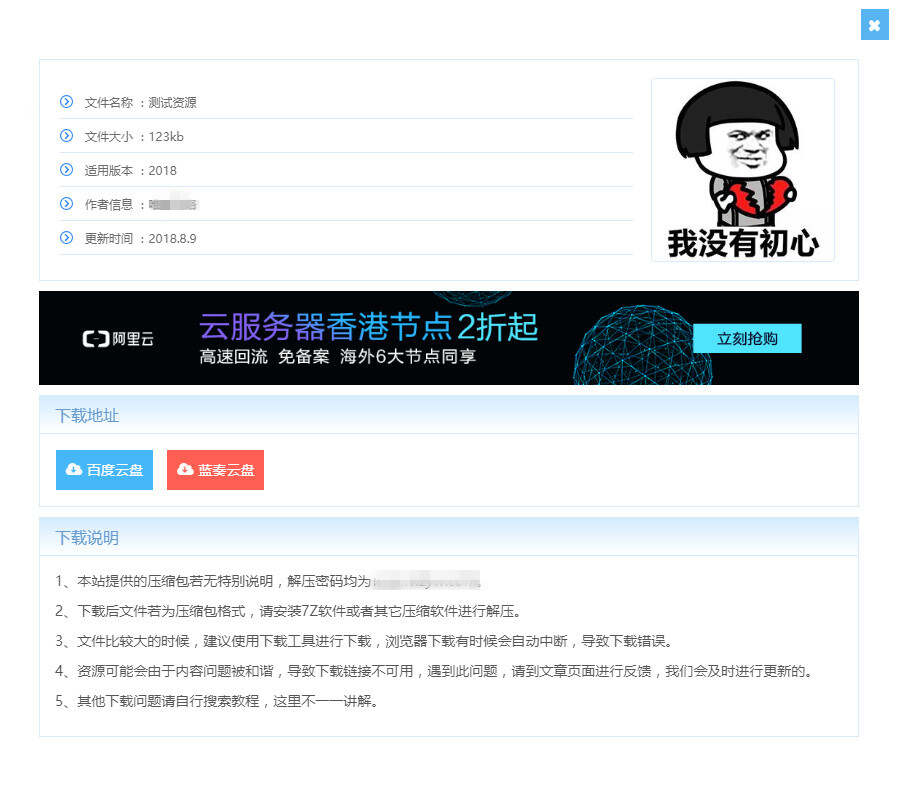 图片[3] - WordPress主题 Vieu4.0主题 - 小辰精品|源码站™