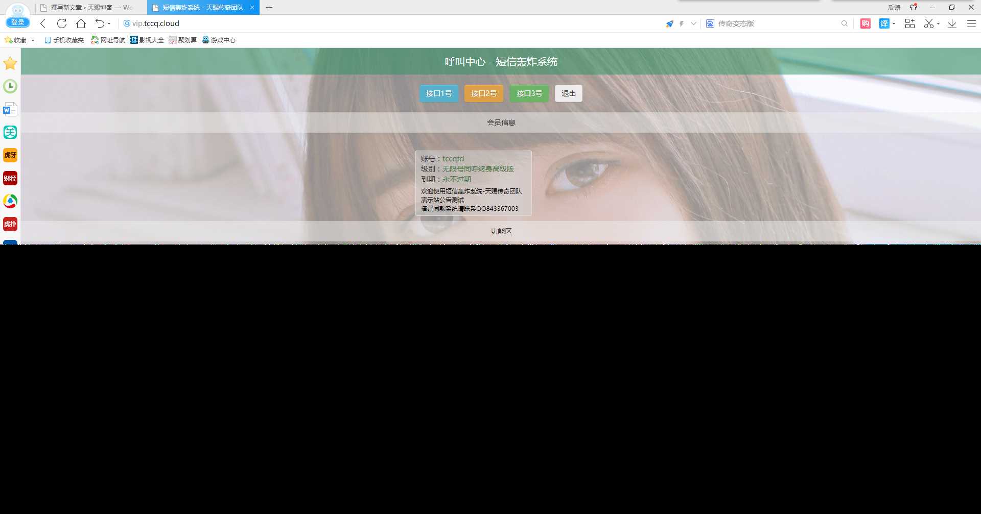最新短信激活码美化版 - 小辰精品|源码站™