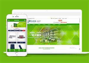 简洁塑料制品类网站前端模板下载 - 小辰精品|源码站™