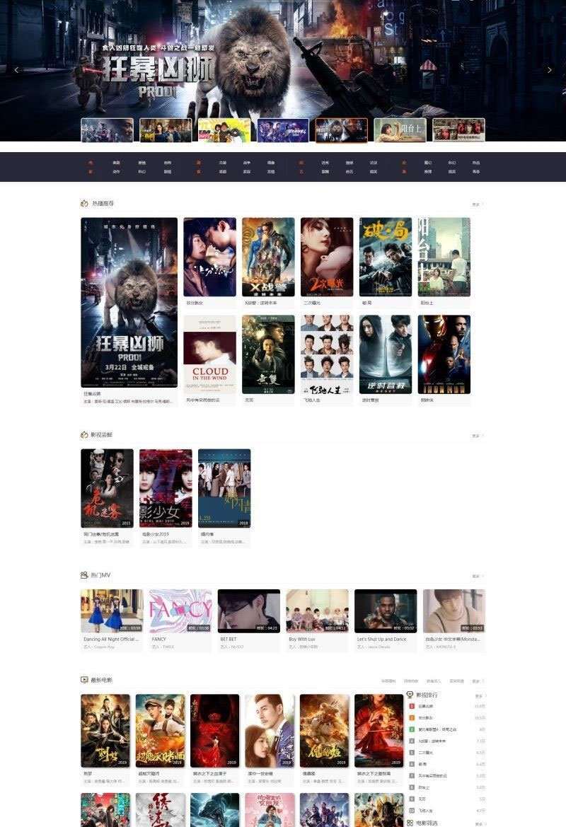 简约校园影视网站源码免费下载 全开源+会员电影+访问采集 - 小辰精品|源码站™