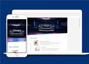 简洁产品发展动态展示响应式网页模板下载 - 小辰精品|源码站™