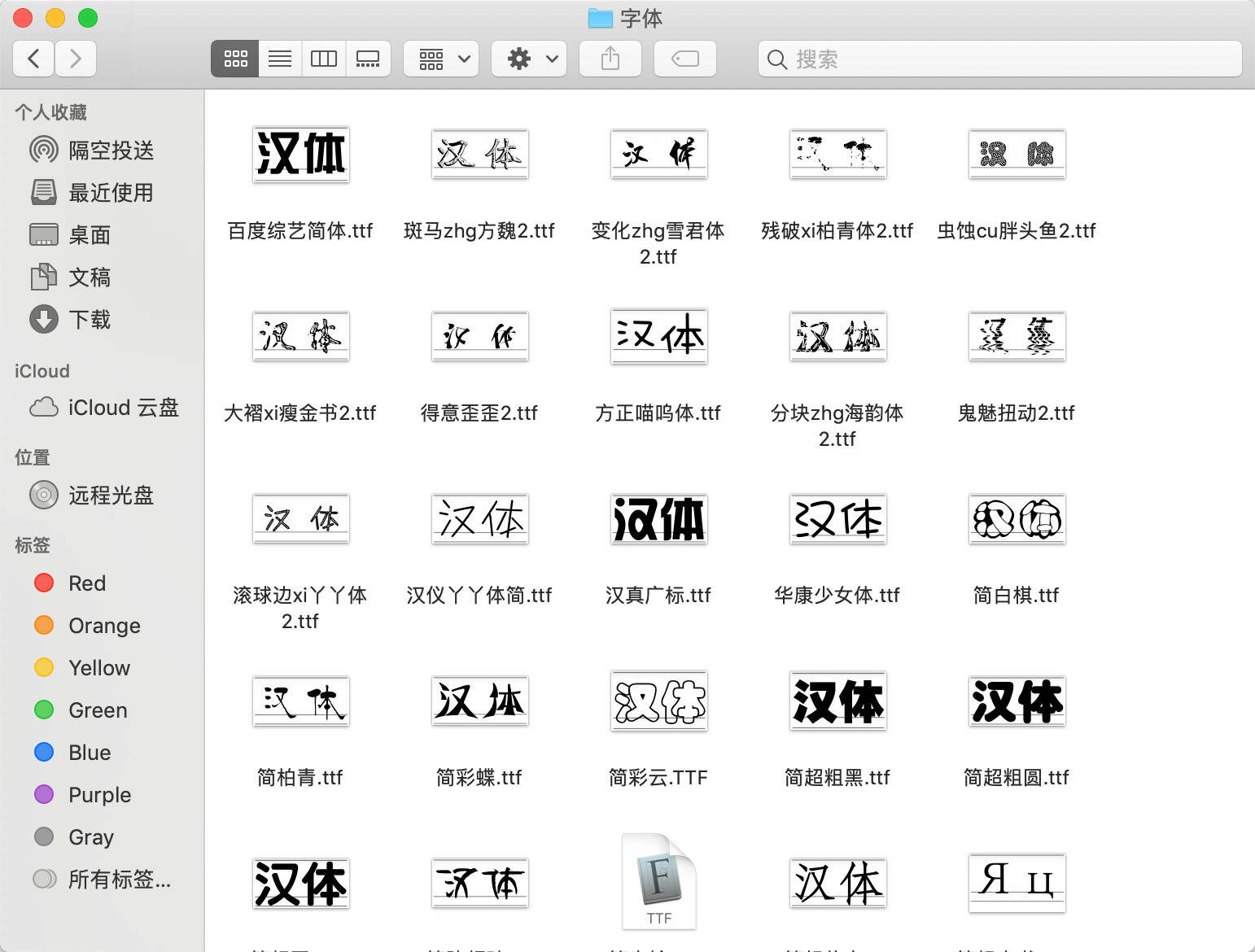 图片[4] - 500+创意字体和高质量笔刷资源分享 我知道你们等很久了！ - 小辰精品|源码站™
