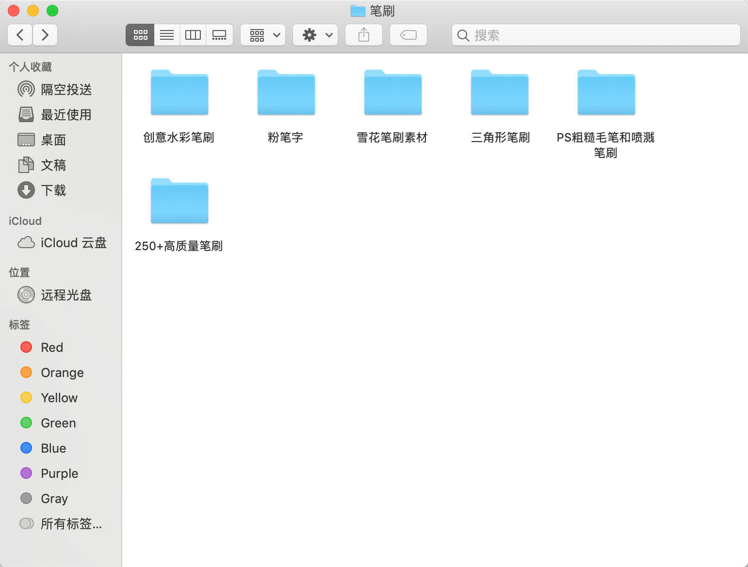 图片[6] - 500+创意字体和高质量笔刷资源分享 我知道你们等很久了！ - 小辰精品|源码站™