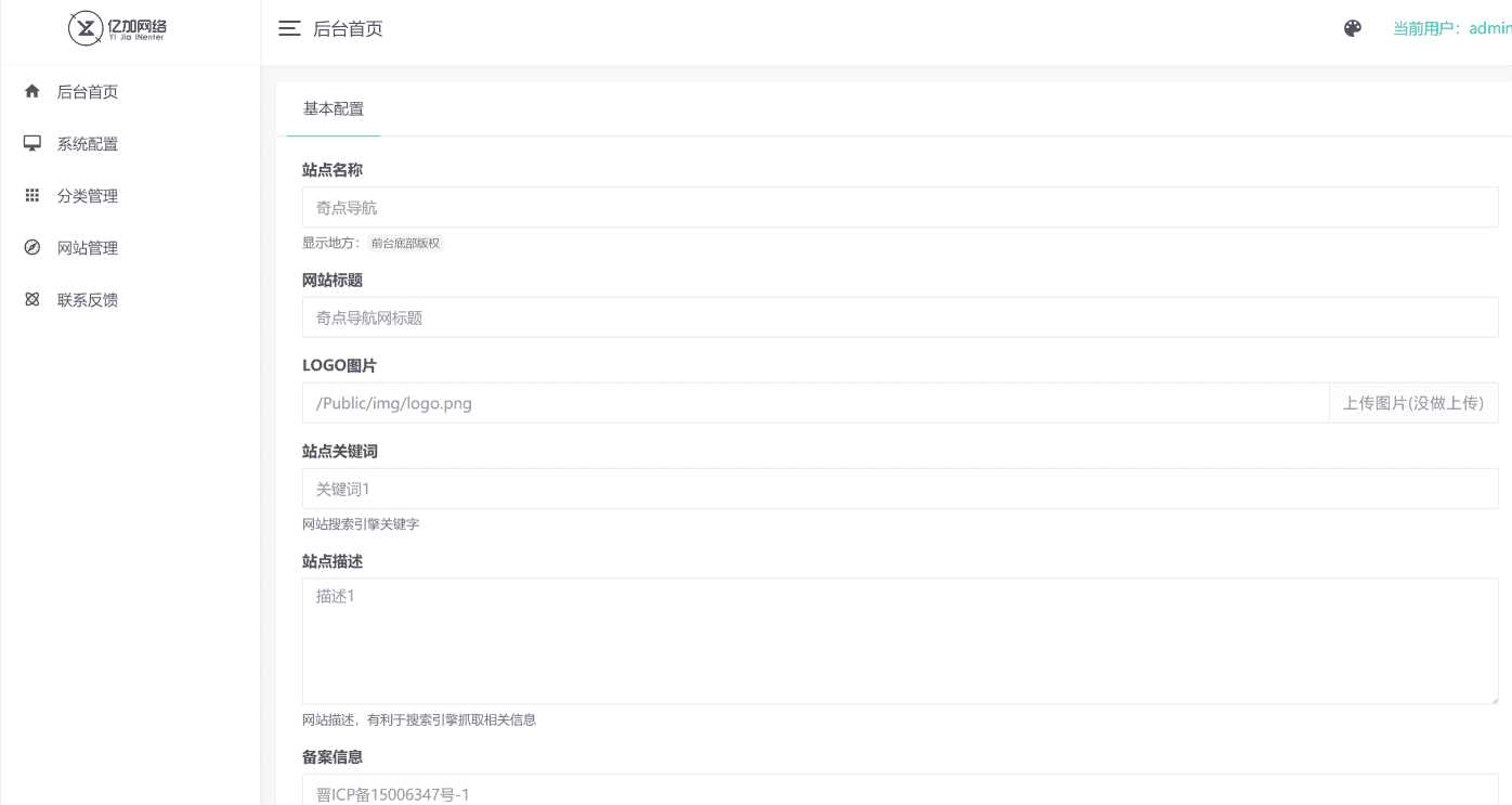 图片[2] - 原创简约网址导航网站源码带后台 - 小辰精品|源码站™