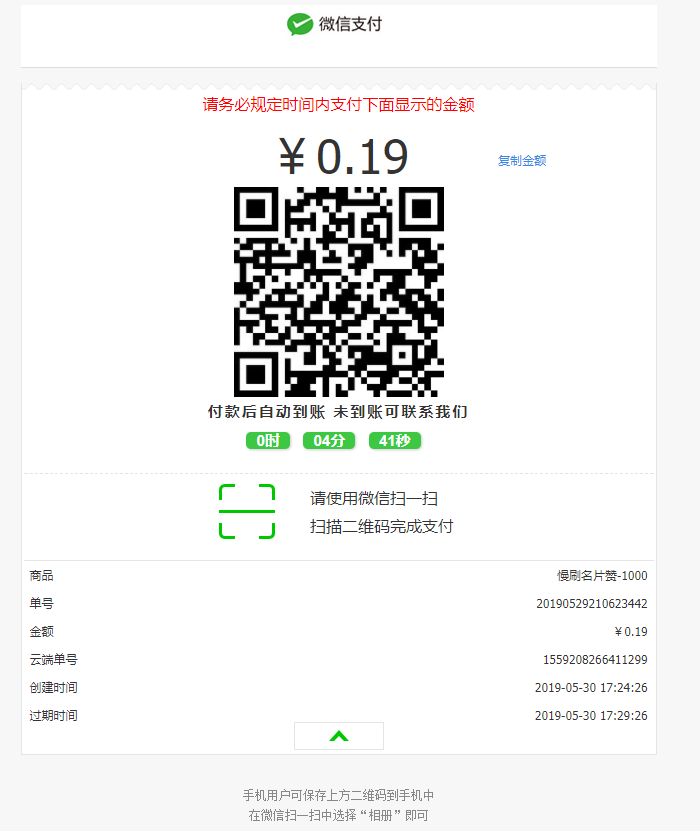 微店当面对接彩虹代刷接口源码 - 小辰精品|源码站™