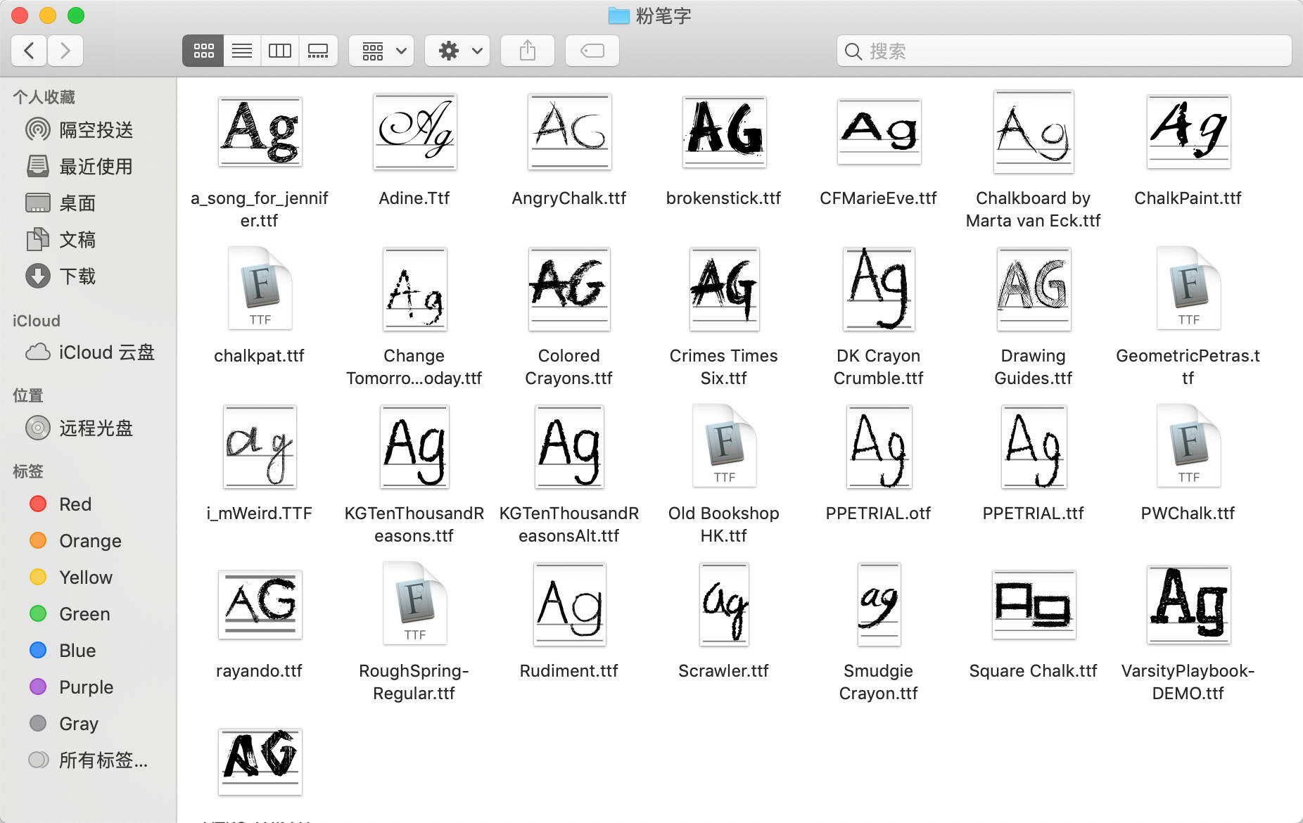图片[7] - 500+创意字体和高质量笔刷资源分享 我知道你们等很久了！ - 小辰精品|源码站™