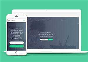 宽屏软件产品服务团队响应式网页模板下载 - 项目资源网