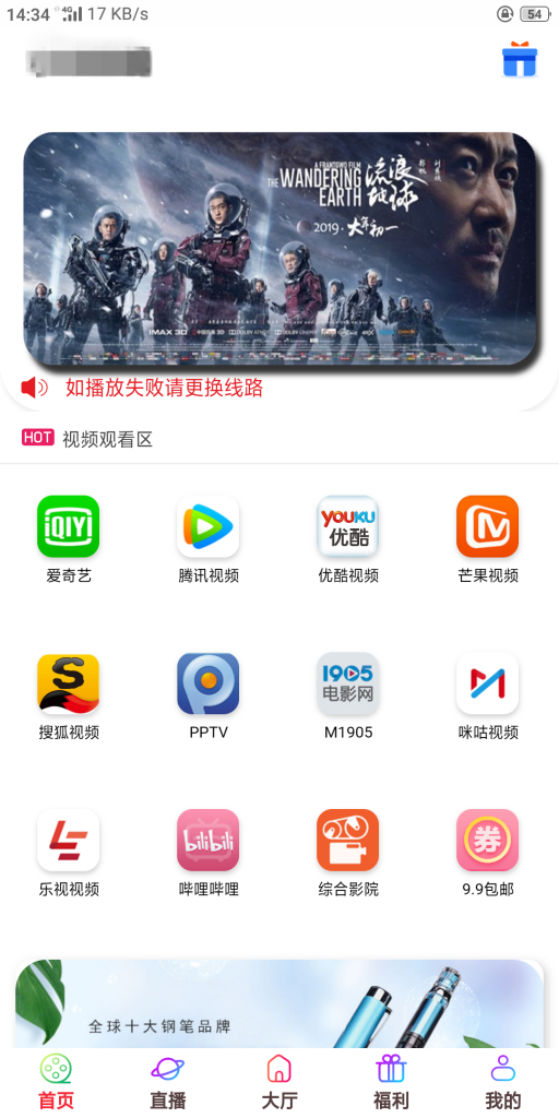 五级分销影视双端源码 - 小辰精品|源码站™