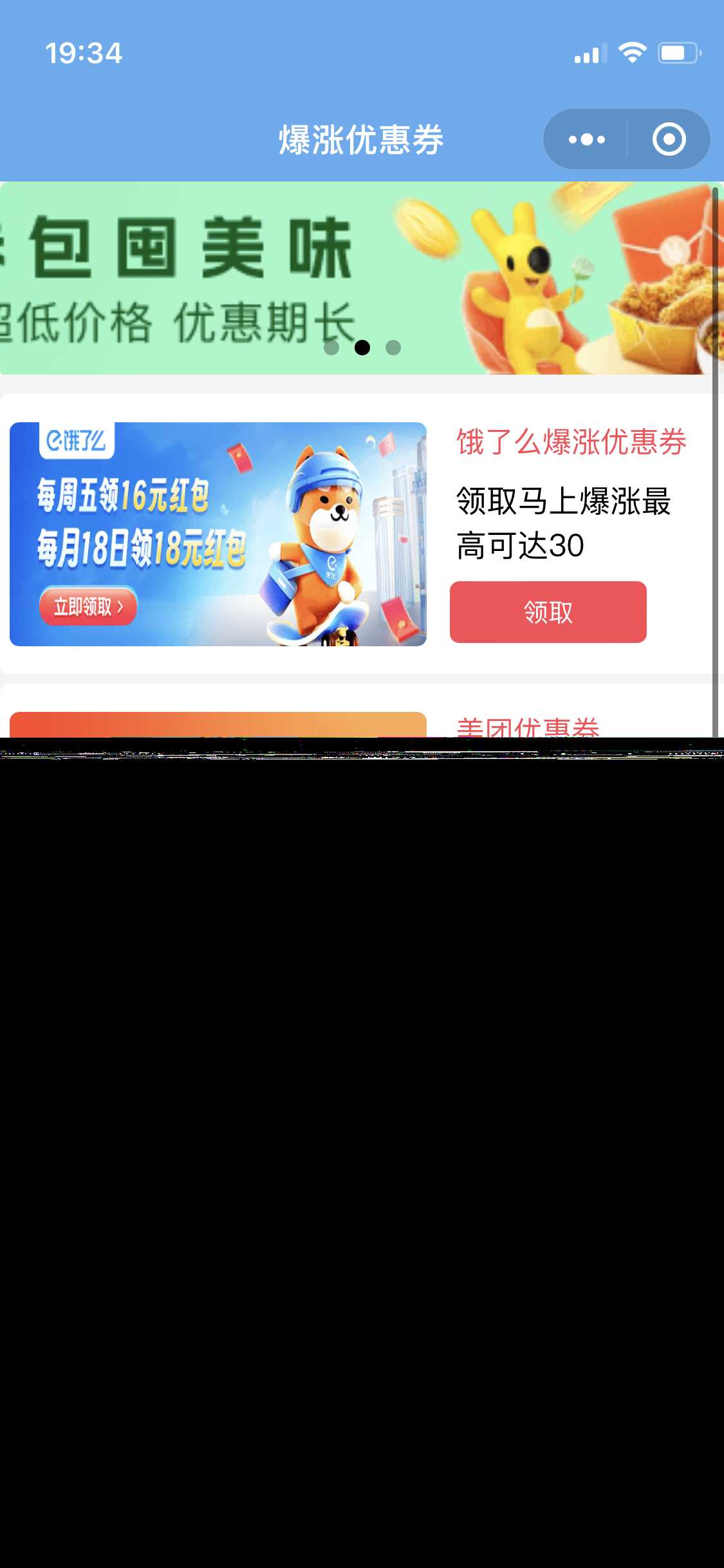 图片[3] - 优惠券小程序源码/微信小程序 - 小辰精品|源码站™