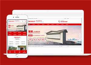 宽屏移动岗亭户外岗亭网站模板下载 - 小辰精品|源码站™