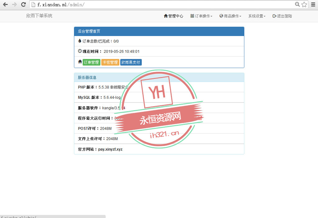 图片[2] - 简洁好看的下单系统网站源码 - 小辰精品|源码站™