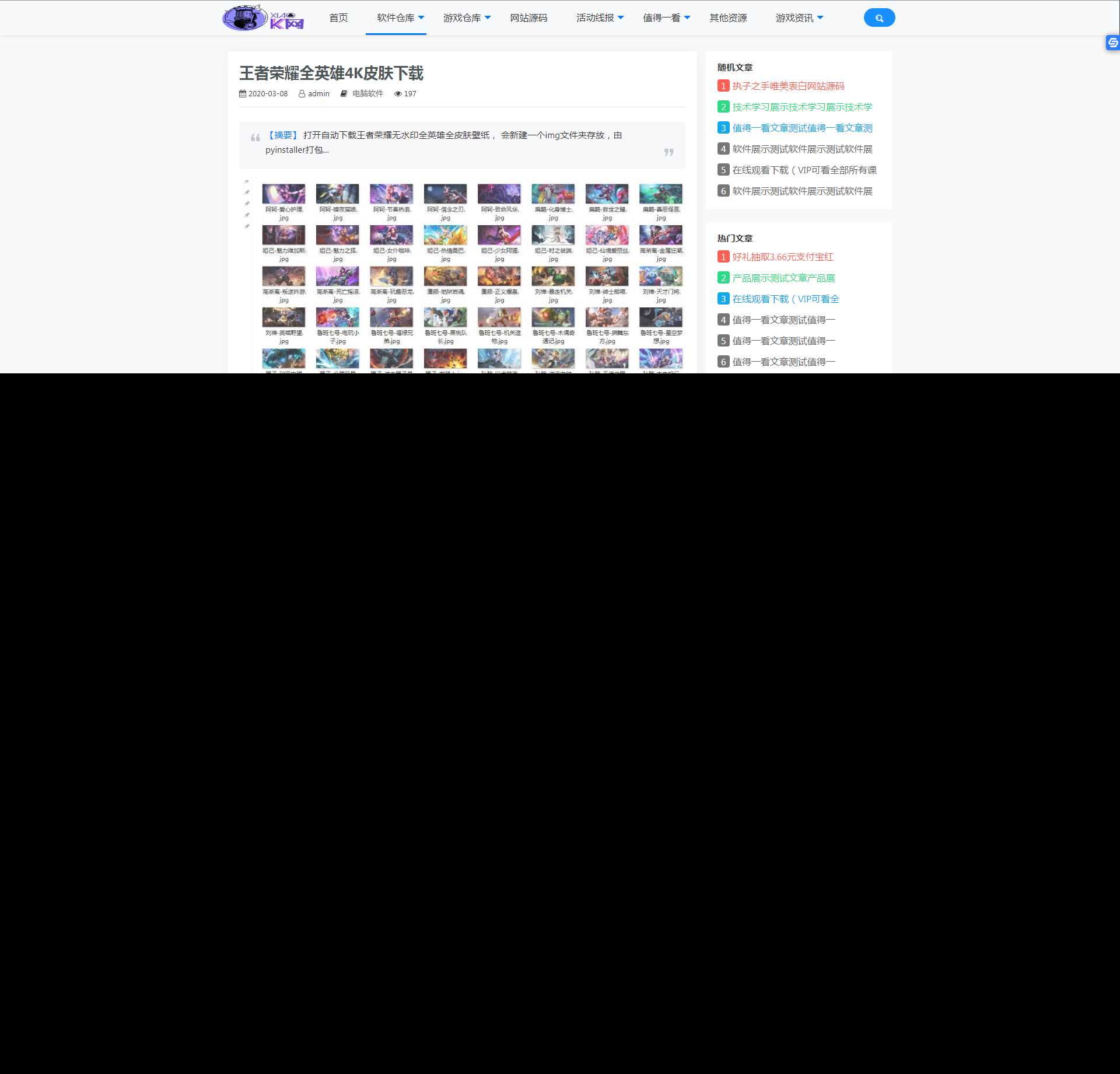 图片[3] - 精简版织梦cms制作某资源网模板类似小刀 - 小辰精品|源码站™