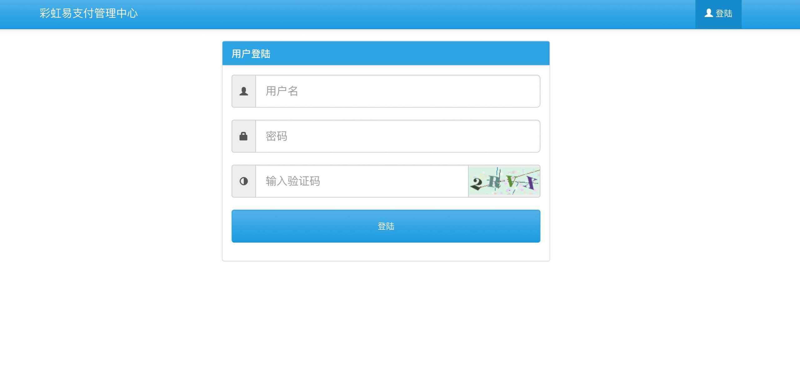 图片[2] - 新版彩虹易支付 第四方支付平台 - 小辰精品|源码站™