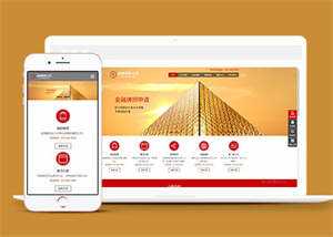 金融理财投资类网站前端模板下载 - 小辰精品|源码站™