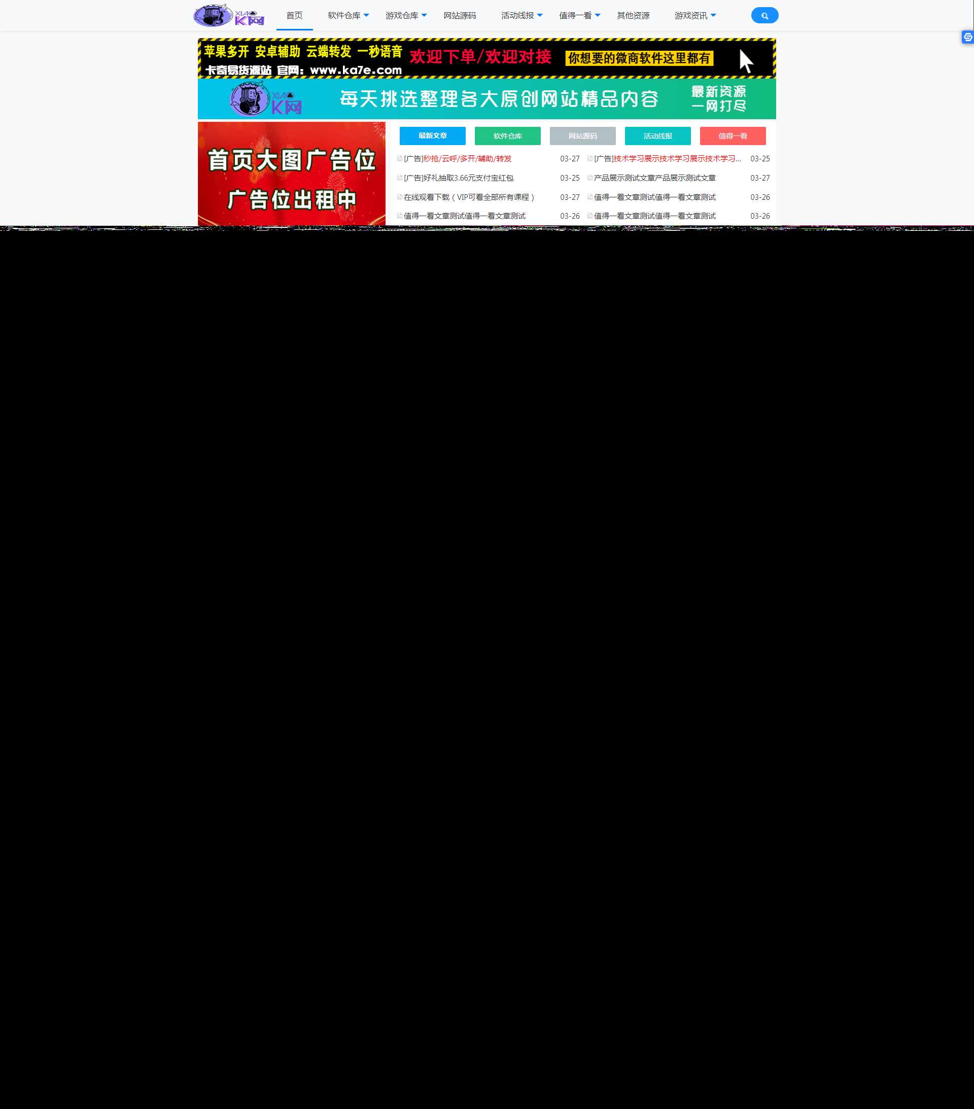 精简版织梦cms制作某资源网模板类似小刀 - 小辰精品|源码站™