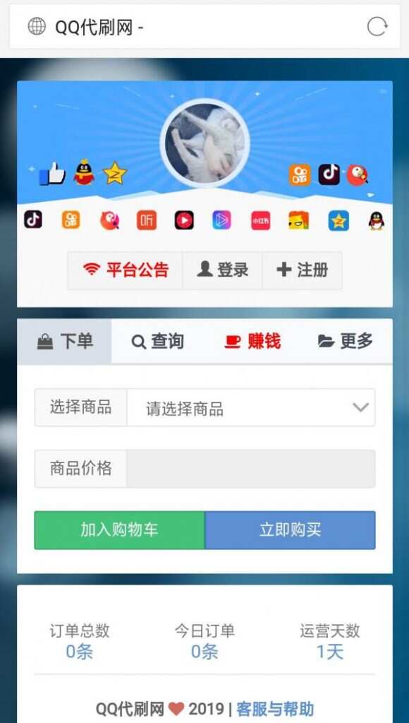 彩虹代刷5.4免授权破解版去后门修复缺数据 - 小辰精品|源码站™