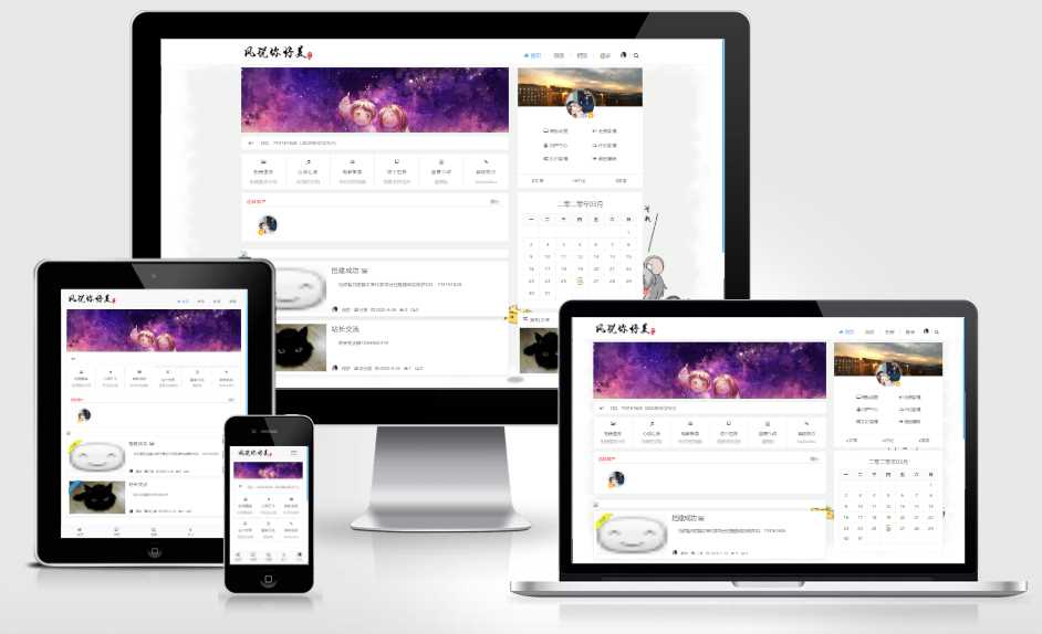 很好看emlog博客源码教程 - 小辰精品|源码站™