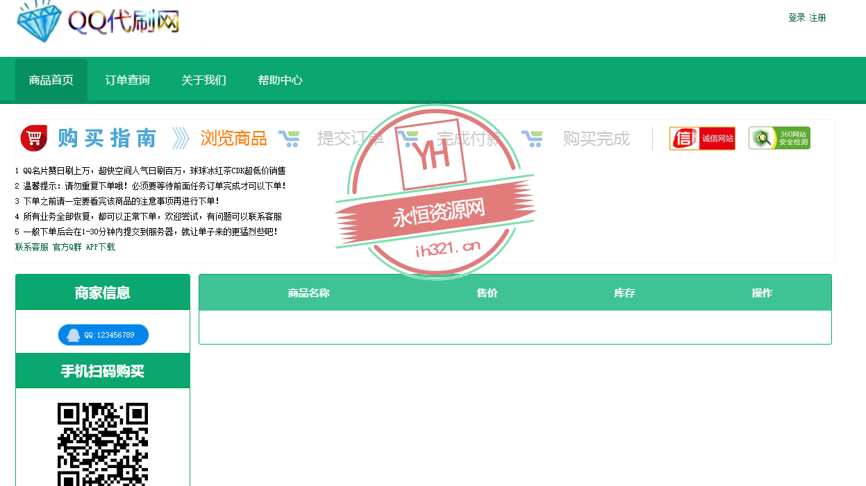 艾K在线自助下单代刷程序（新增模板） - 小辰精品|源码站™