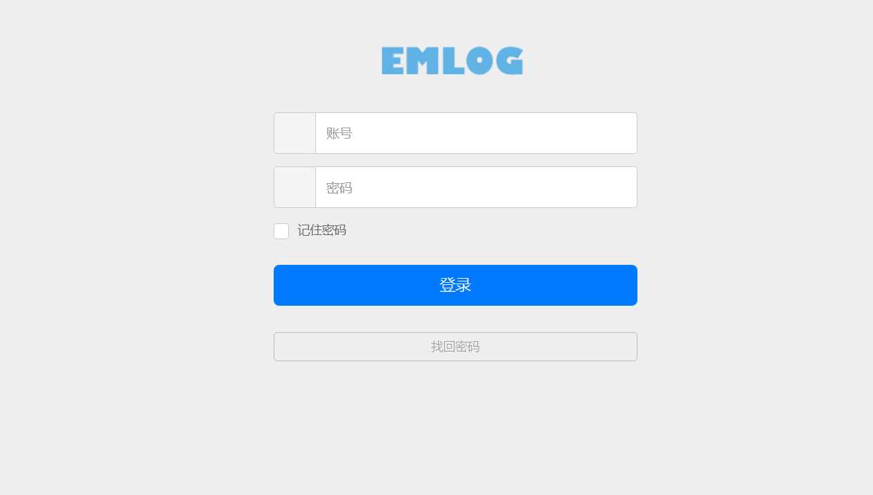 emlog博客网后台登录模板 - 小辰精品|源码站™