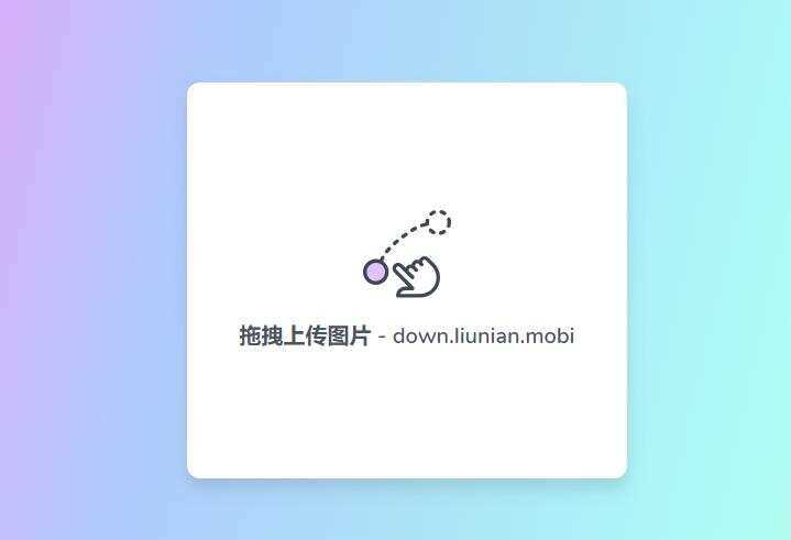 一款极简阿里图床上传源码 - 小辰精品|源码站™