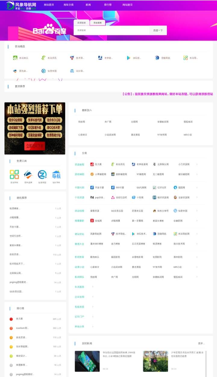 图片[2] - Guojiz网址导航系统【更新2019/06/22】 - 小辰精品|源码站™