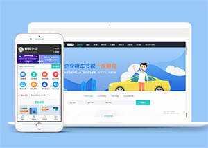 财税代理记账类网站前端模板 - 项目资源网