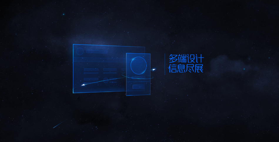 图片[2] - 科技感十足引导页的官网或下载页源码 - 小辰精品|源码站™