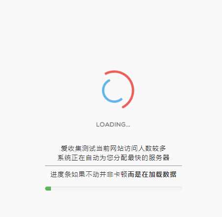 很好看的加载跳转网站页面 - 小辰精品|源码站™