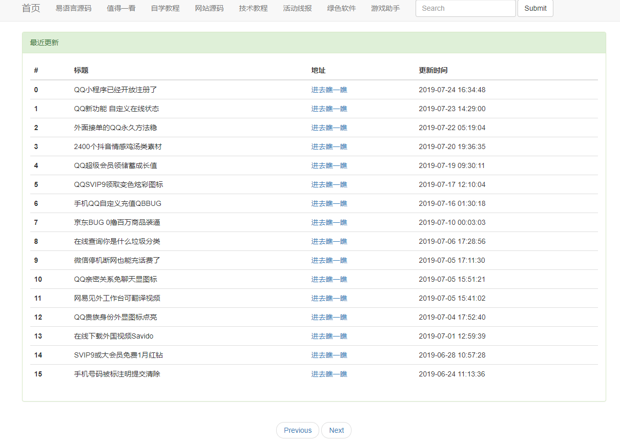 小刀网小刀娱乐网资源自动采集程序源码 - 小辰精品|源码站™