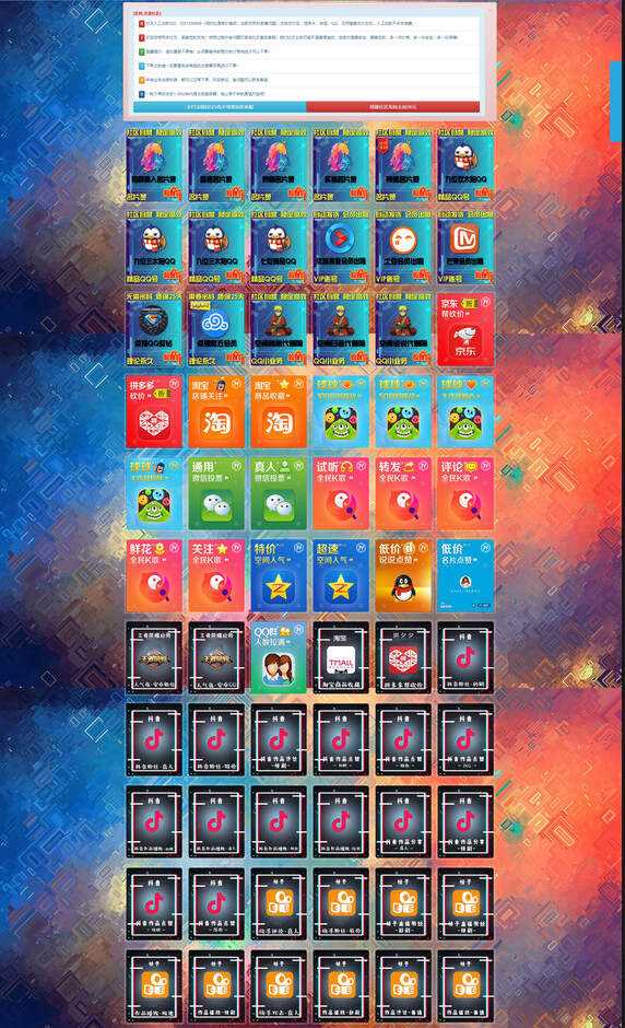 乐购社区V8.6系统版本开源 - 小辰精品|源码站™