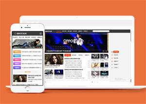 趣味资讯新闻头条网站前端模板 - 项目资源网