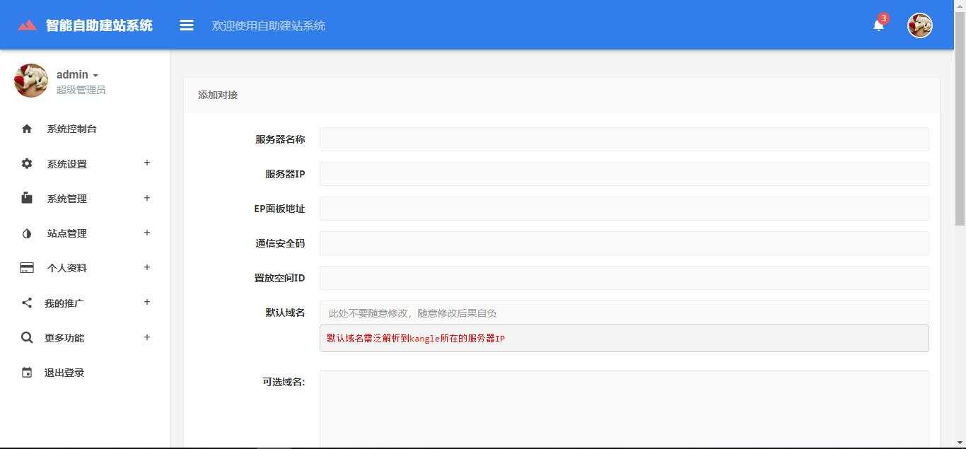 图片[2] - 最新自助建站系统源码_去授权 - 小辰精品|源码站™