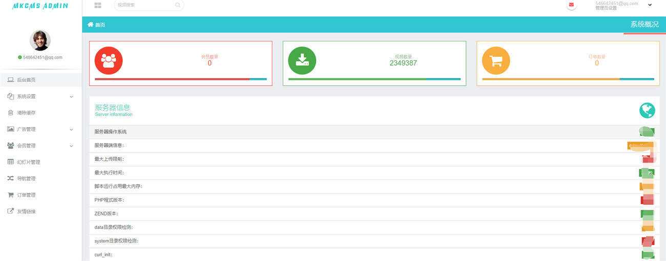 图片[2] - 米酷影视v7.0.0更新源码+解析接口 - 小辰精品|源码站™