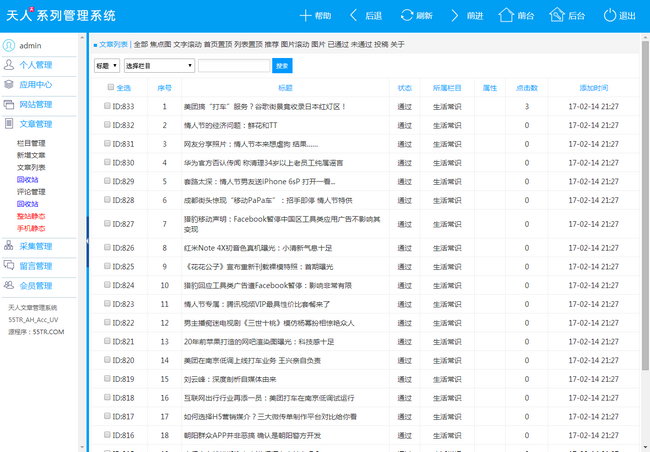 图片[2] - 小刀娱乐网源码2019版 v4.71 - 小辰精品|源码站™