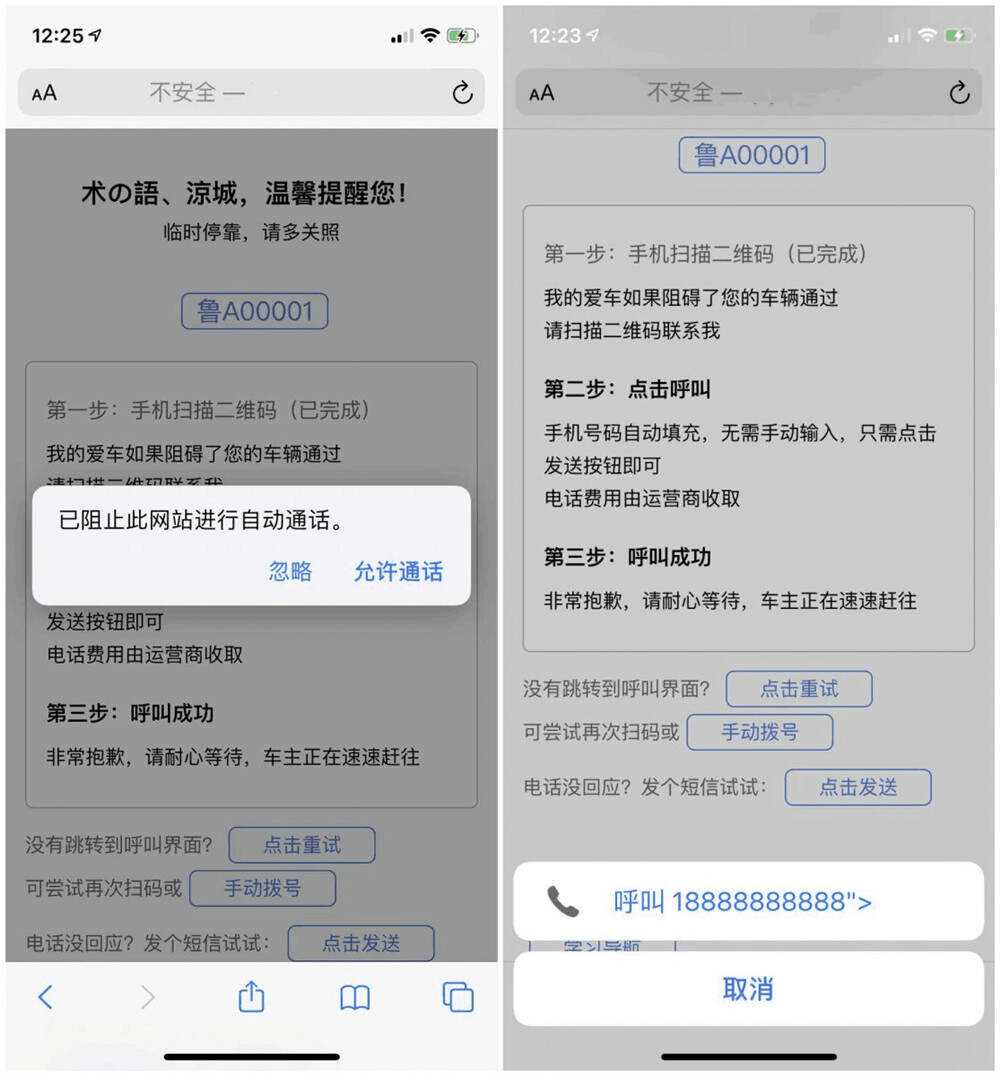 临时停车自动拨号发短信源码 - 小辰精品|源码站™