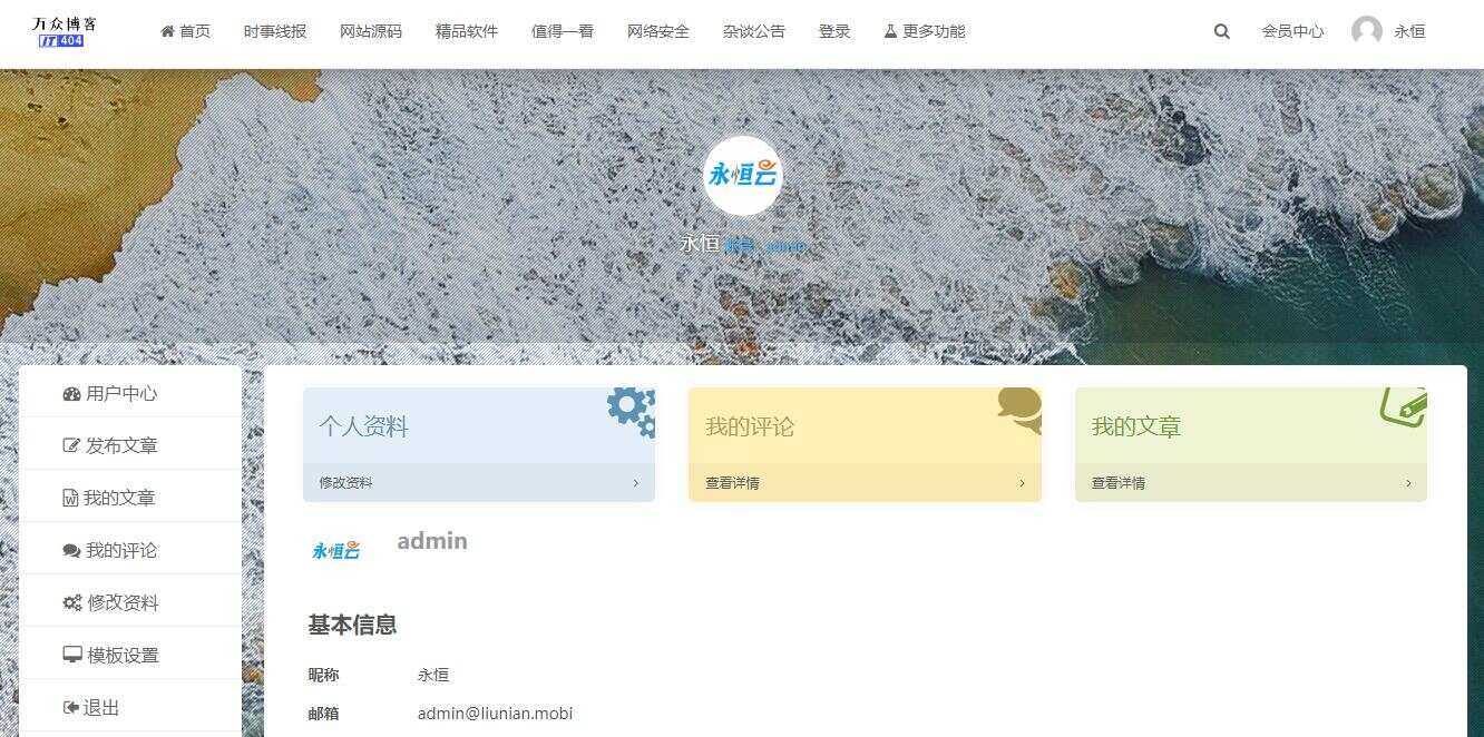 图片[3] - 2020最新emlog整站博客资源网源码（附250+数据） - 小辰精品|源码站™