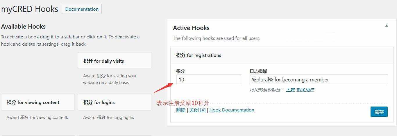 图片[4] - WordPress用户积分插件 myCRED V1.8.9 最新版 - 越北资源网