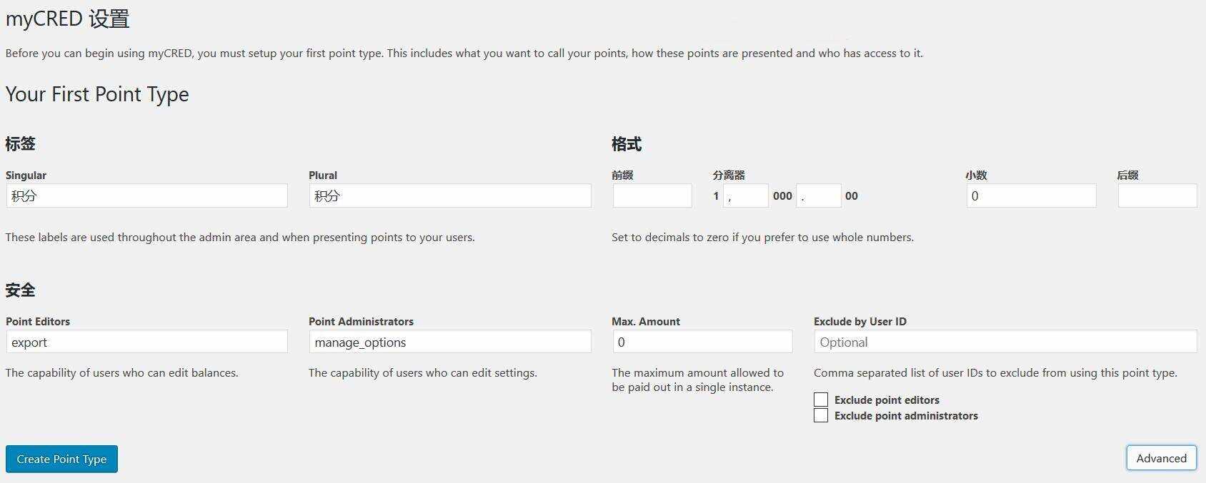 图片[2] - WordPress用户积分插件 myCRED V1.8.9 最新版 - 越北资源网