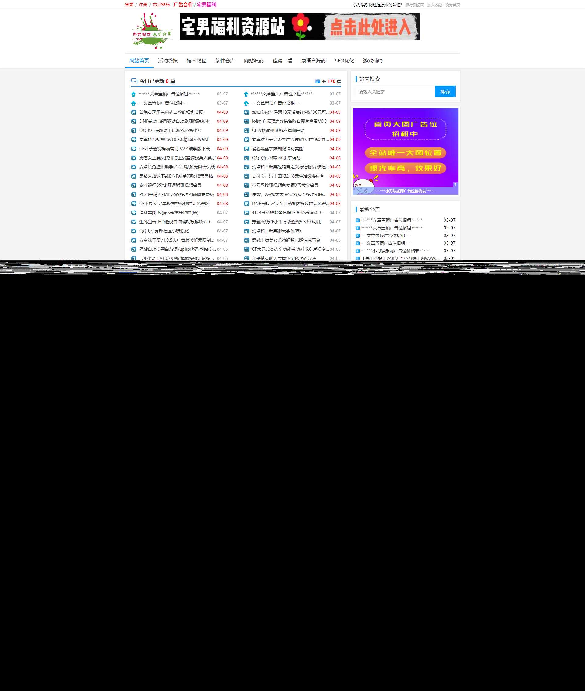 网钛PHP版去授权清爽白色风模板（自适应响应式）破解插件 - 小辰精品|源码站™