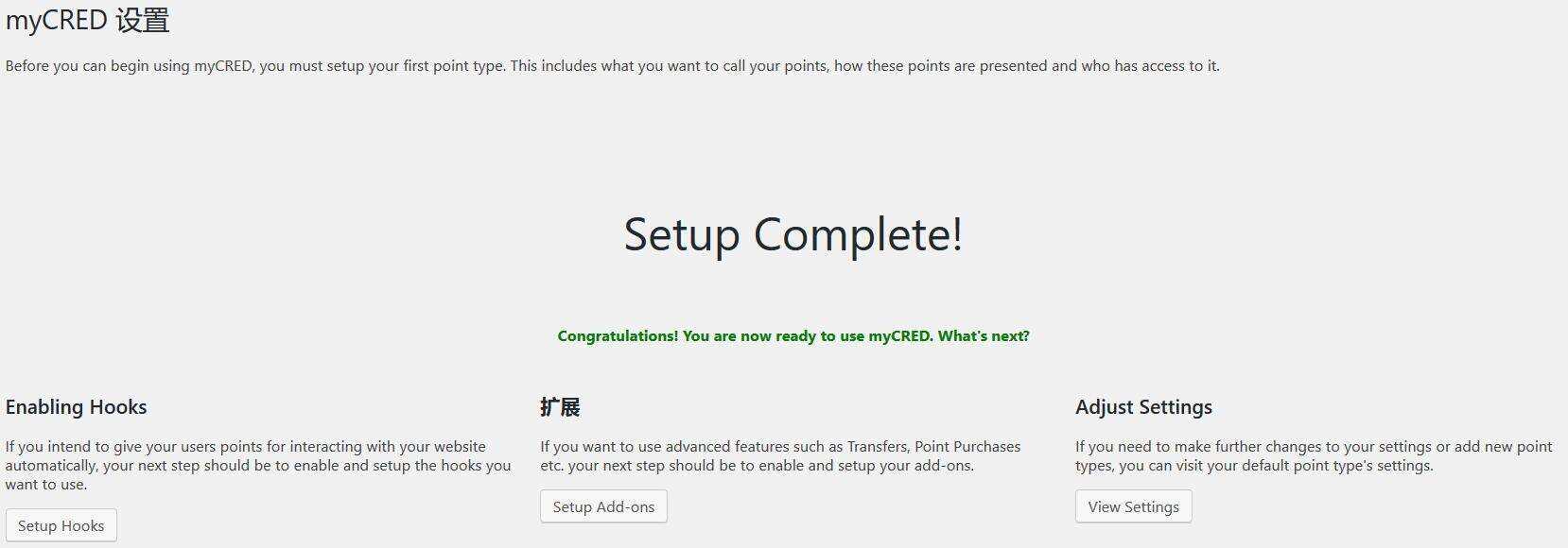 图片[3] - WordPress用户积分插件 myCRED V1.8.9 最新版 - 越北资源网