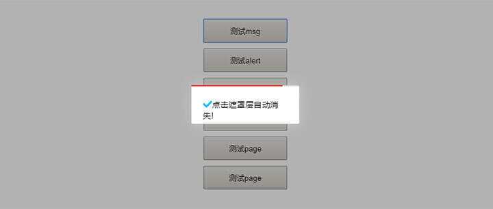 ModalLayer模态框插件js弹出框 - 小辰精品|源码站™