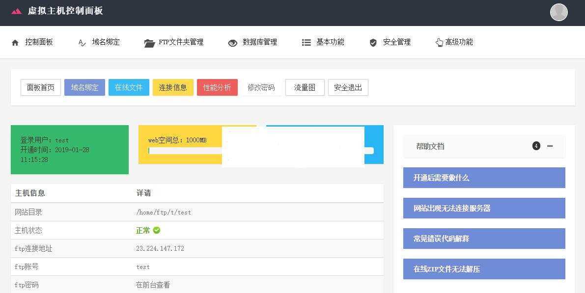 Easypanel几套用户后台模板优化版 - 小辰精品|源码站™